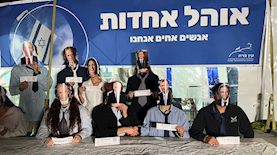 אוהל האחדות בתל אביב, צילום: יחצ